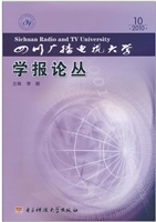 四川广播电视大学学报