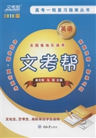 文考帮——英语