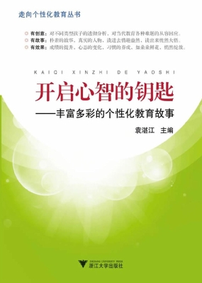 开启心智的钥匙——丰