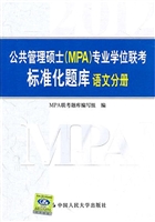 公共管理硕士（MPA）专业
