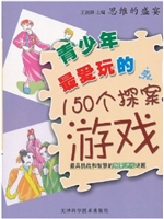 思维的盛宴：青少年最爱