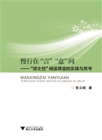 慢行在“言”“意”间