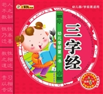 幼儿学前第一书——三