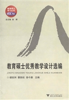 教育硕士优秀教学设计