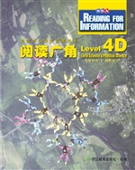阅读广角（4D）——地球科