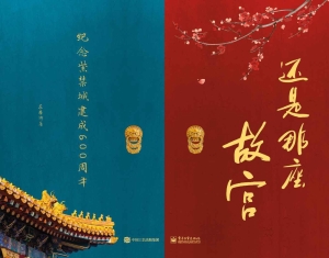 还是那座故宫
