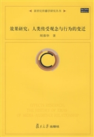 效果研究