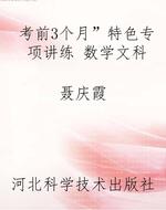 “考前3个月”特色专