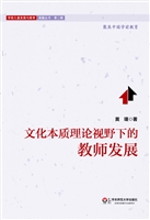 文化本质理论视野下的