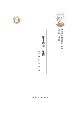 陶行知全集（新编本）（第十