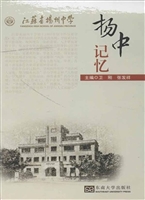 扬中记忆