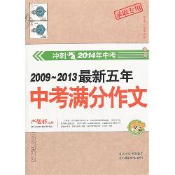 2009—2013年最新五年