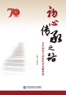 初心传承之路——为中