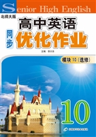 高中英语同步优化作业