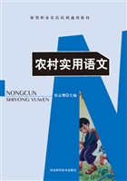 农村实用语文