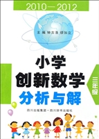 小学创新数学分析与解