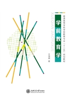 学前教育学