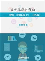 尖子生课时作业——数