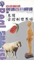 克隆会控制世界吗？
