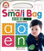 小小孩的小书包——小