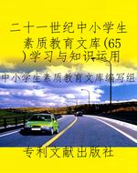 二十一世纪中小学生素