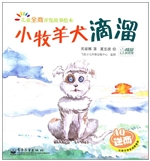 儿童全商开发故事绘本