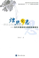 烛照之思