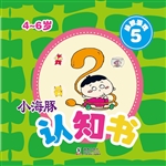 小海豚认知书·益智游