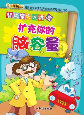 扩充你的脑容量
