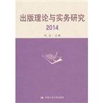 出版理论与实务研究（20