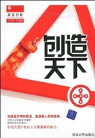创造天下