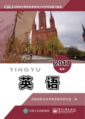 英语