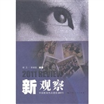 新观察——中国教育热