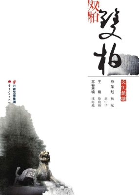 文化楚雄——双柏