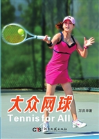 大众网球