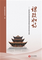 课改如诗——泰和县区
