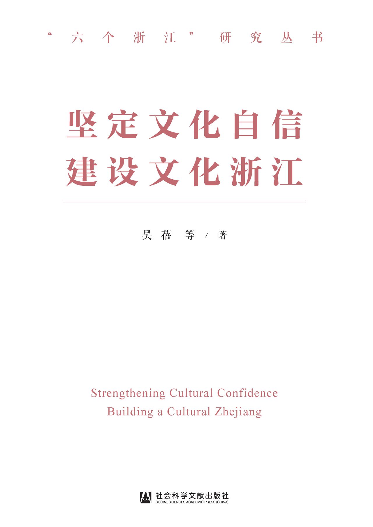 坚定文化自信 建设文
