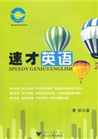 速才英语