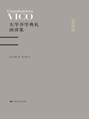 大学开学典礼演讲集