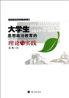 大学生思想政治教育的
