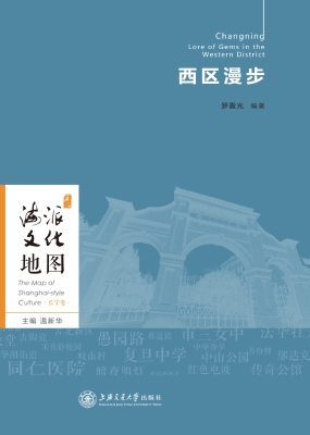 西区漫步