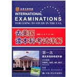 去美国读本科考试详解