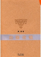出版论稿