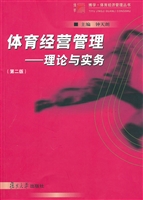 体育经营管理