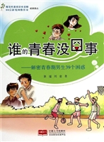 谁的青春没囧事——解
