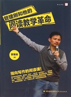 管建刚和他的阅读教学