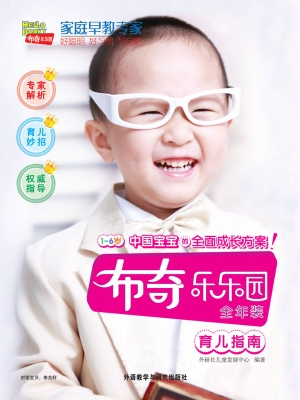 布奇乐乐园全年装育儿