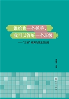 谁给我一个抓手，我可以