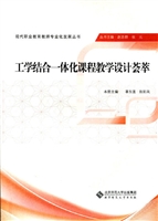 工学结合一体化课程教