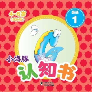 英语 1——字母